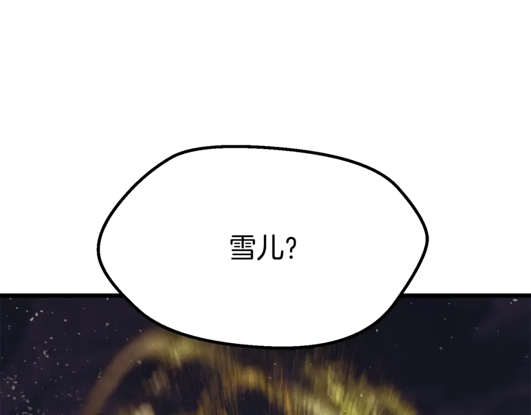 第211话 新的任务 第162页