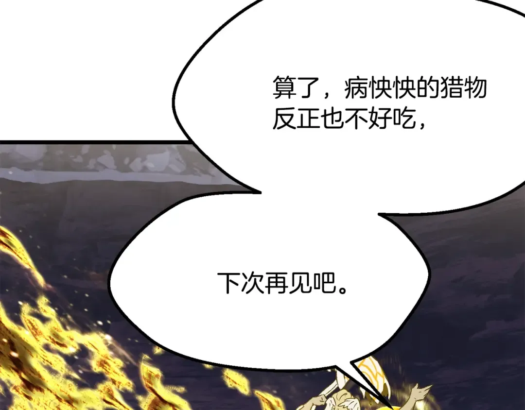 第211话 新的任务 第173页