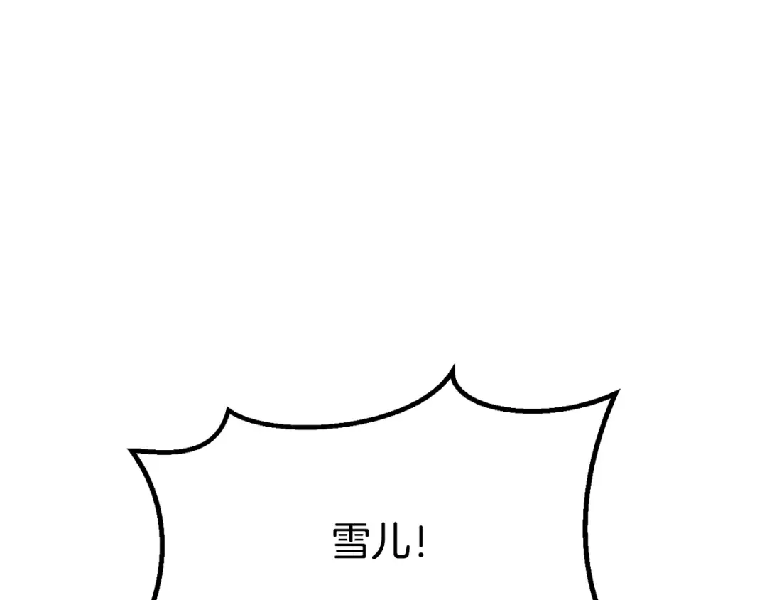 第211话 新的任务 第179页