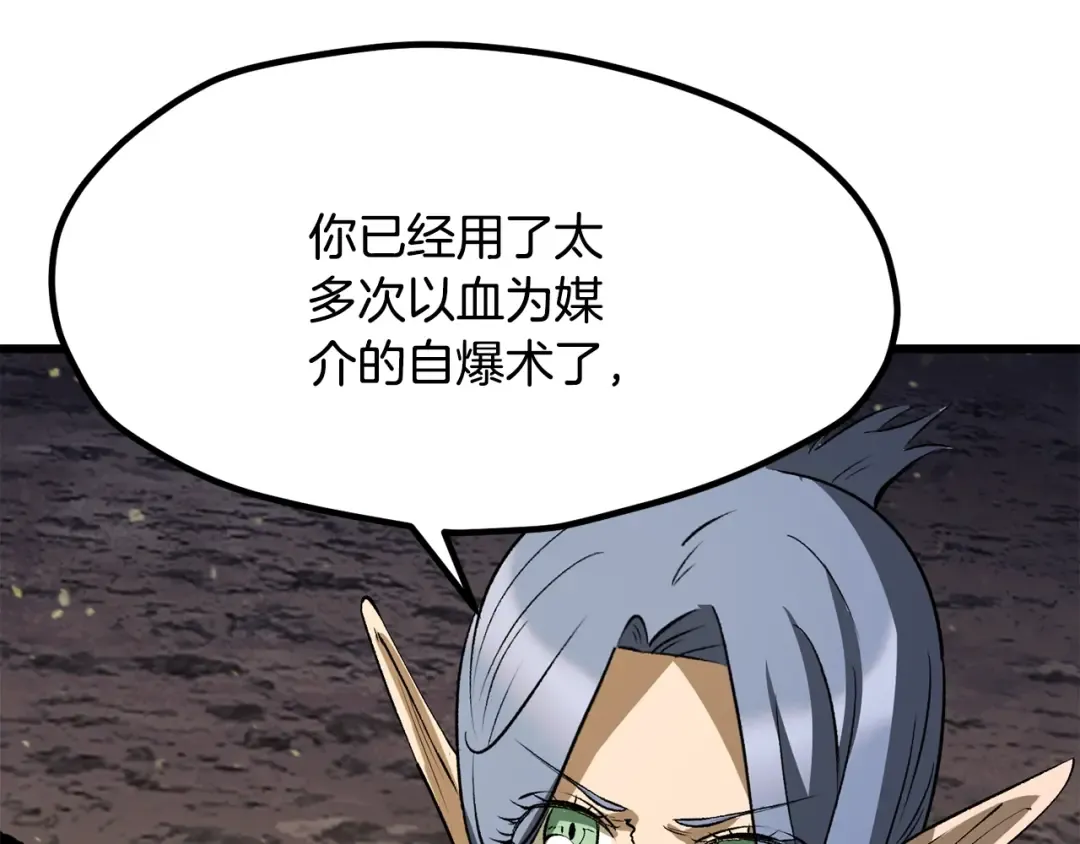 第211话 新的任务 第183页