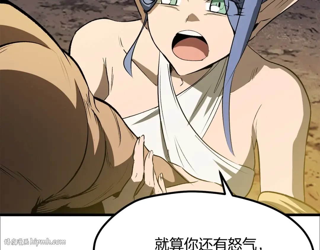 第211话 新的任务 第184页