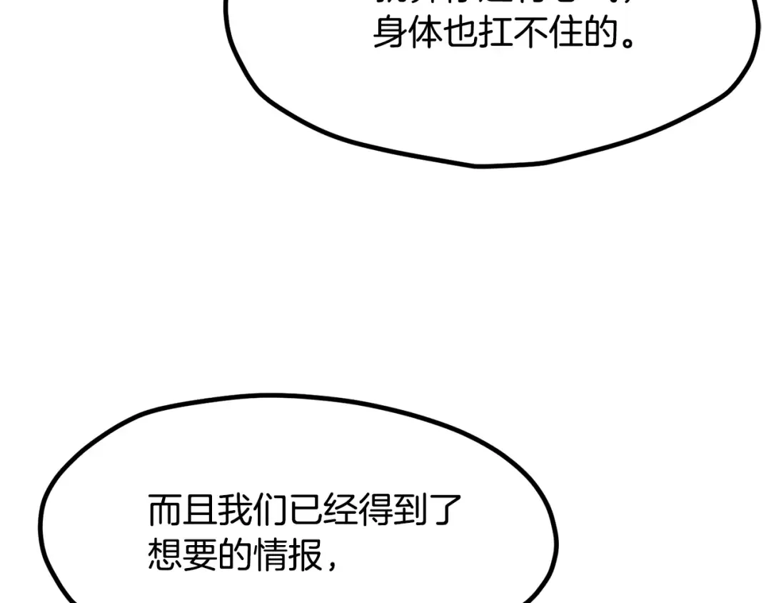 第211话 新的任务 第185页