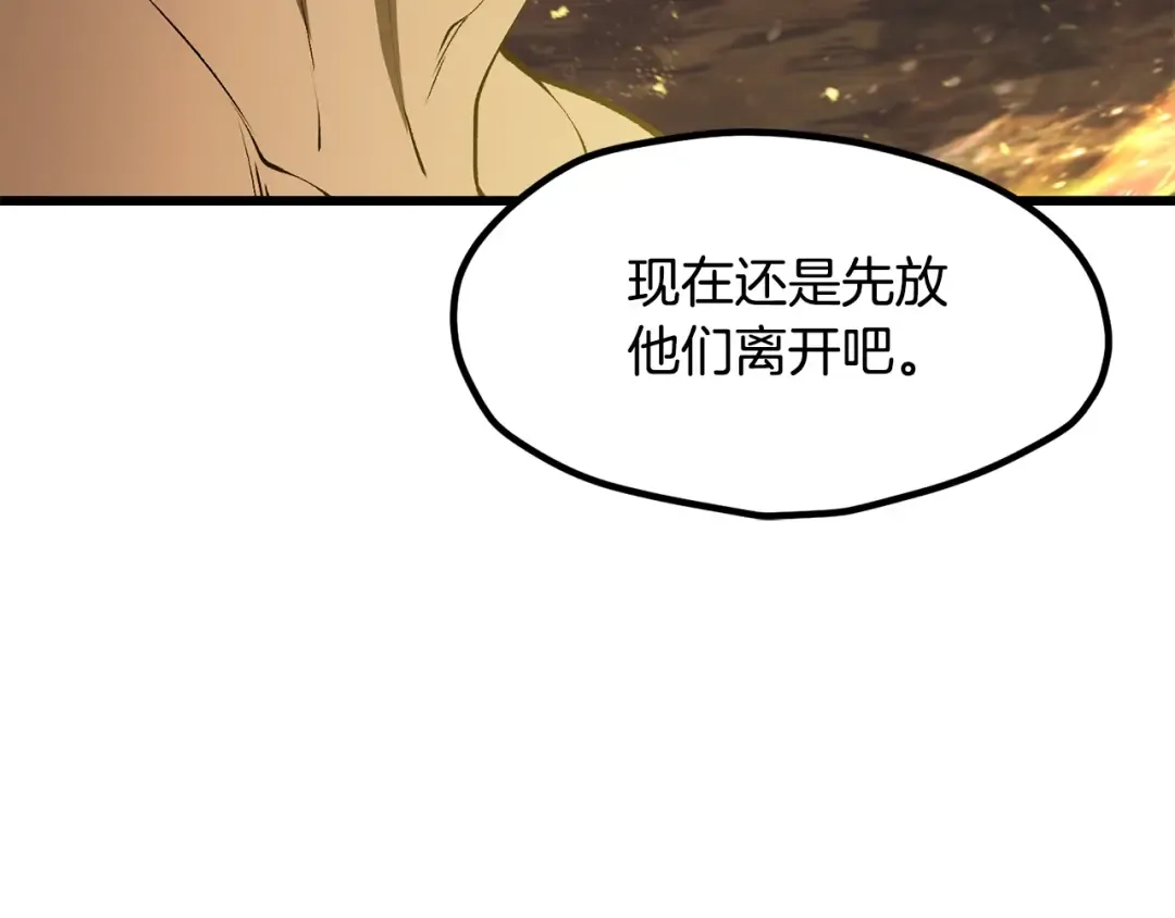 第211话 新的任务 第187页