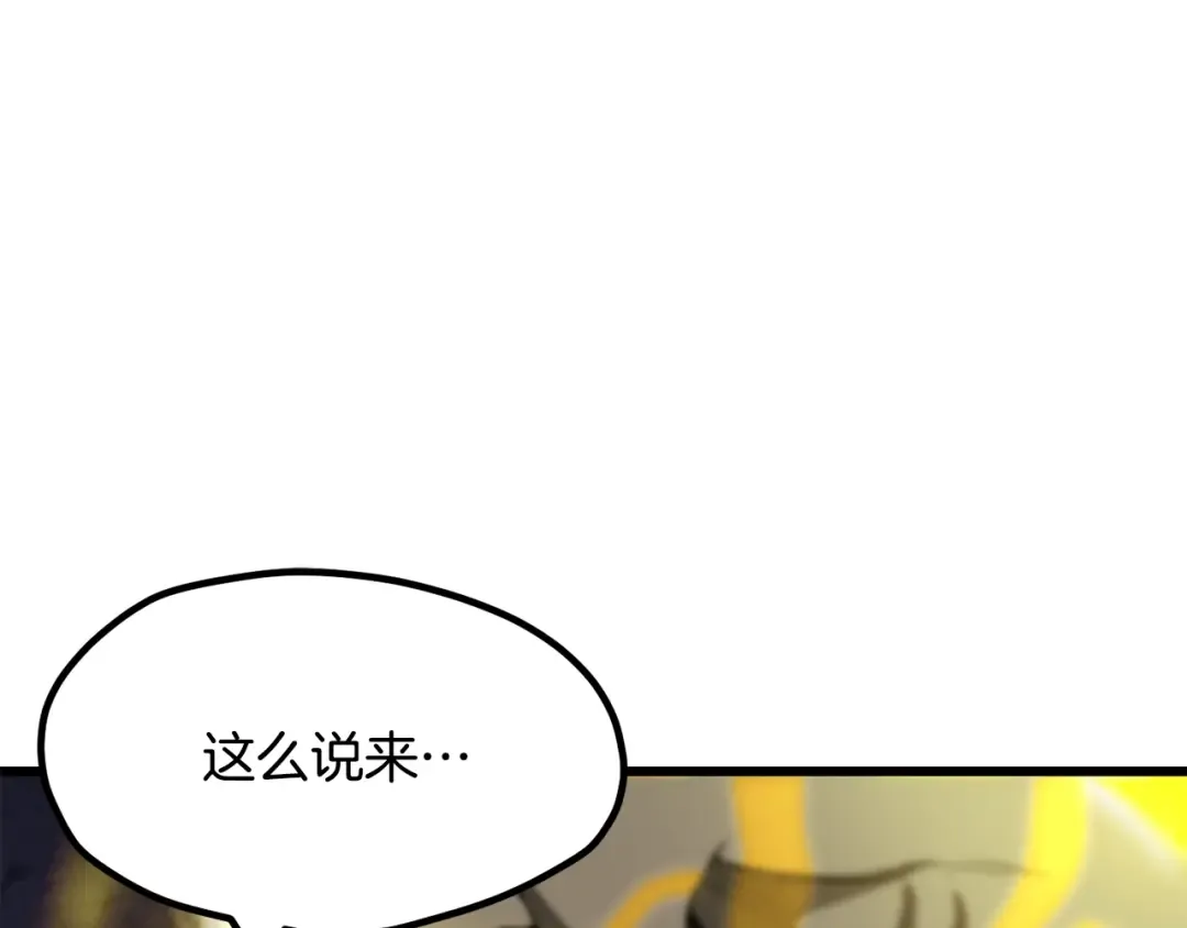 第211话 新的任务 第189页