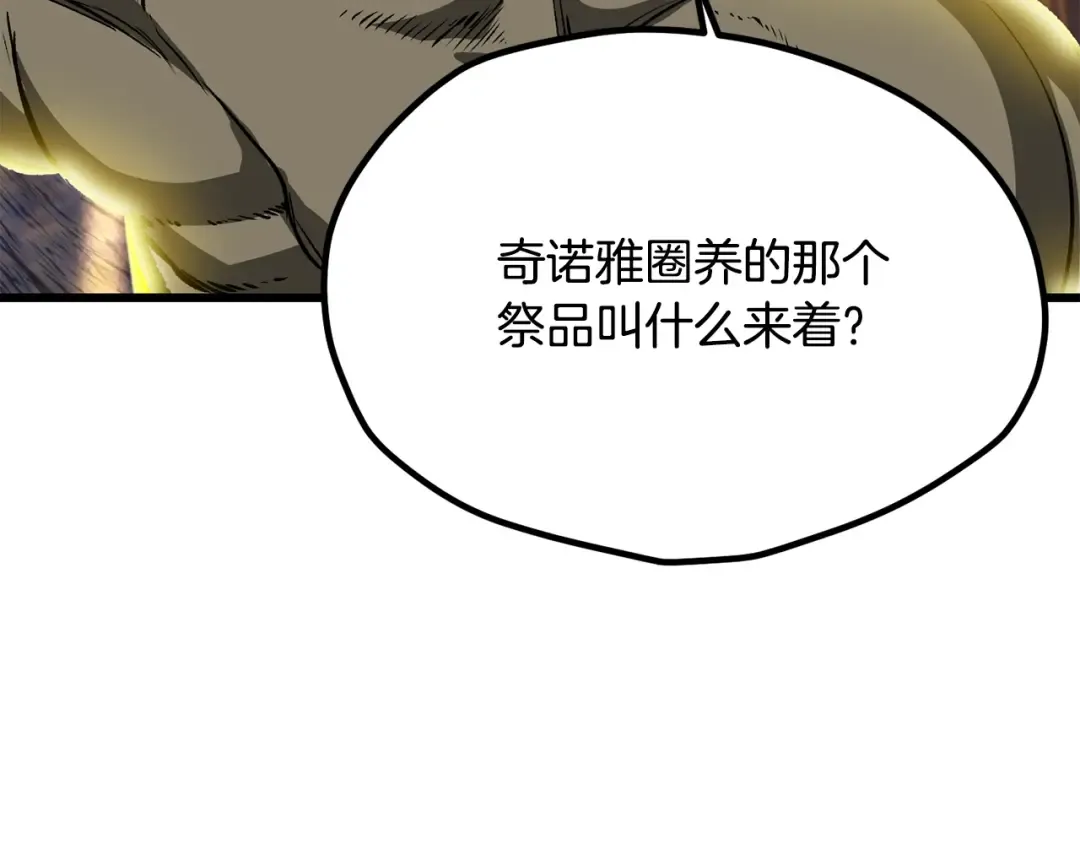 第211话 新的任务 第191页
