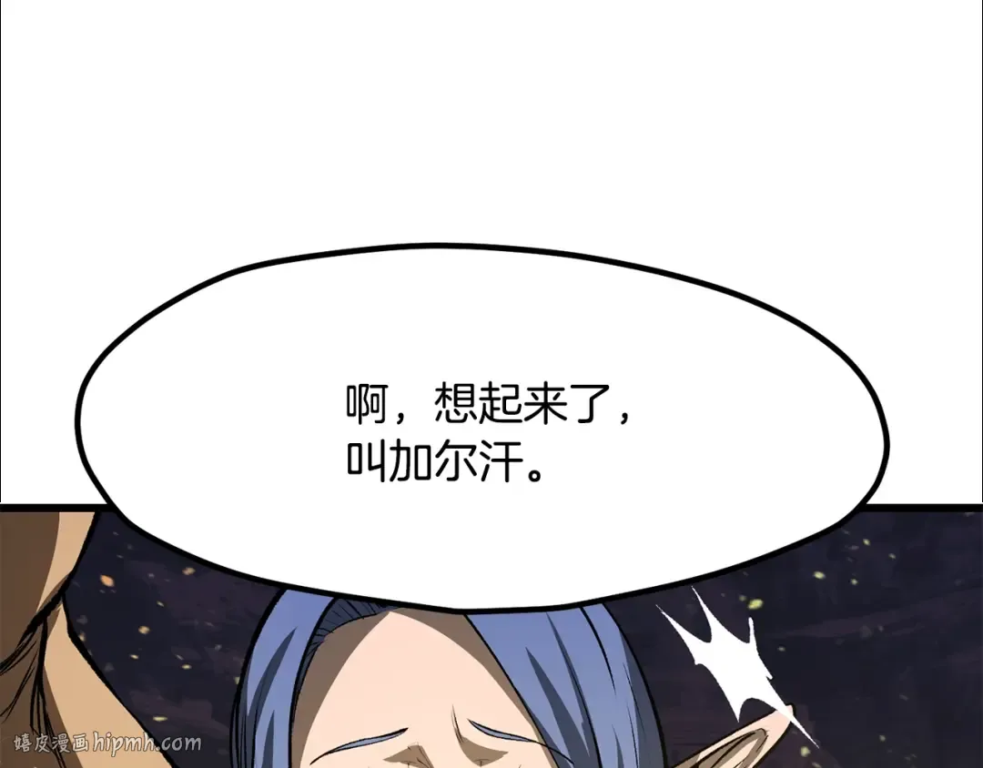 第211话 新的任务 第192页