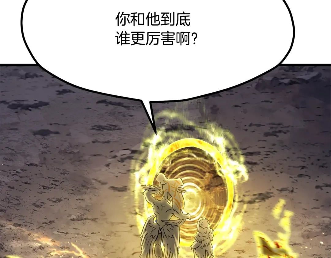 第211话 新的任务 第195页