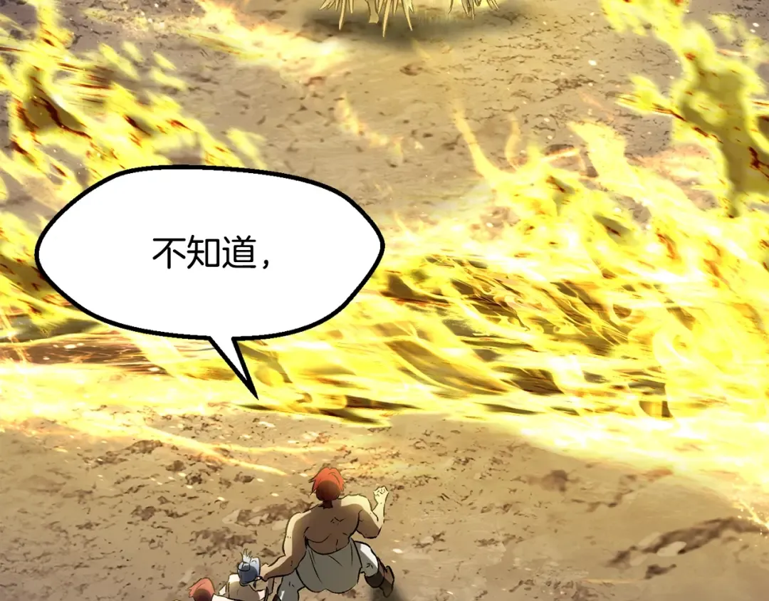 第211话 新的任务 第196页