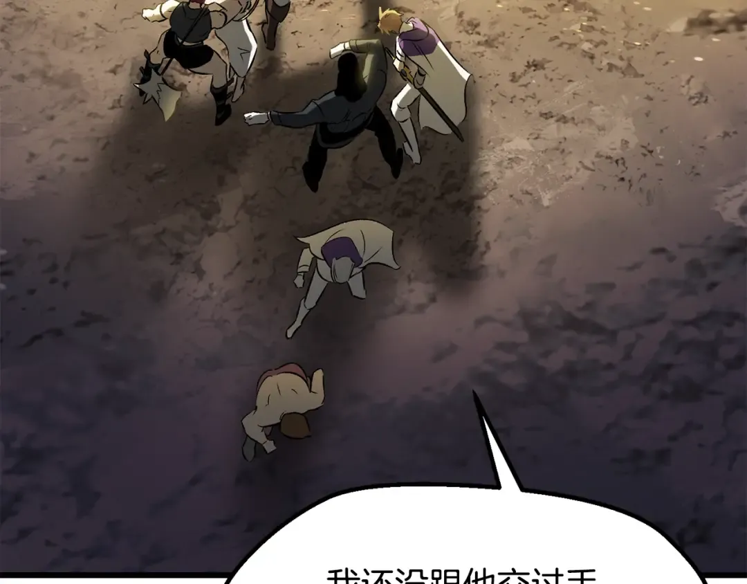 第211话 新的任务 第197页