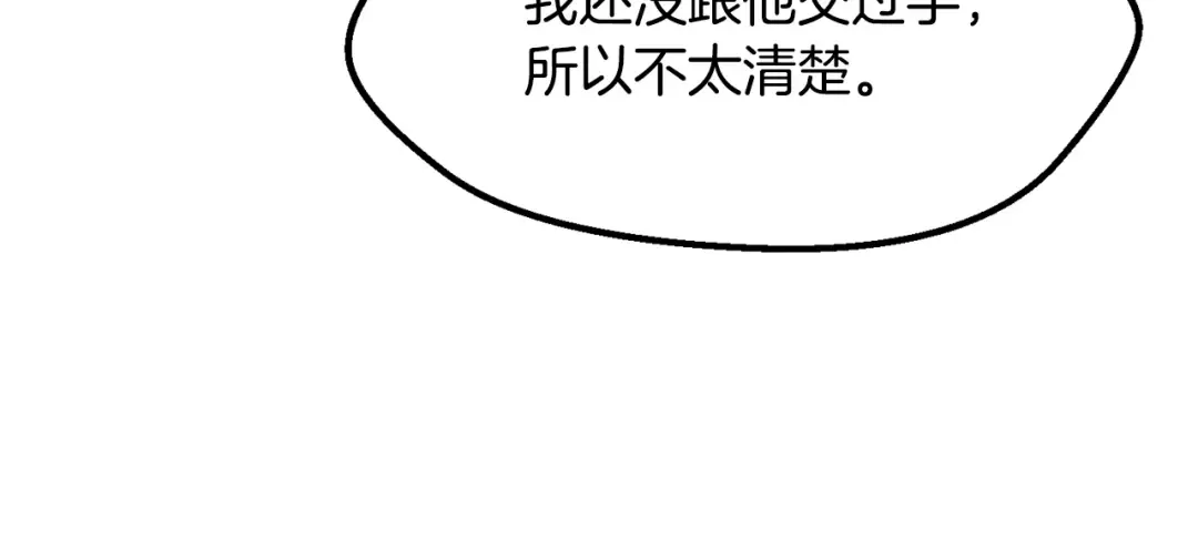第211话 新的任务 第198页