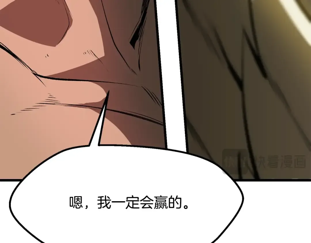 第211话 新的任务 第202页
