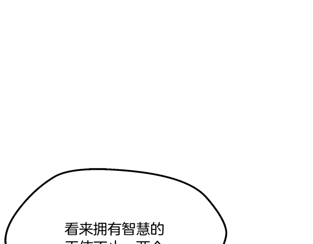 第211话 新的任务 第211页