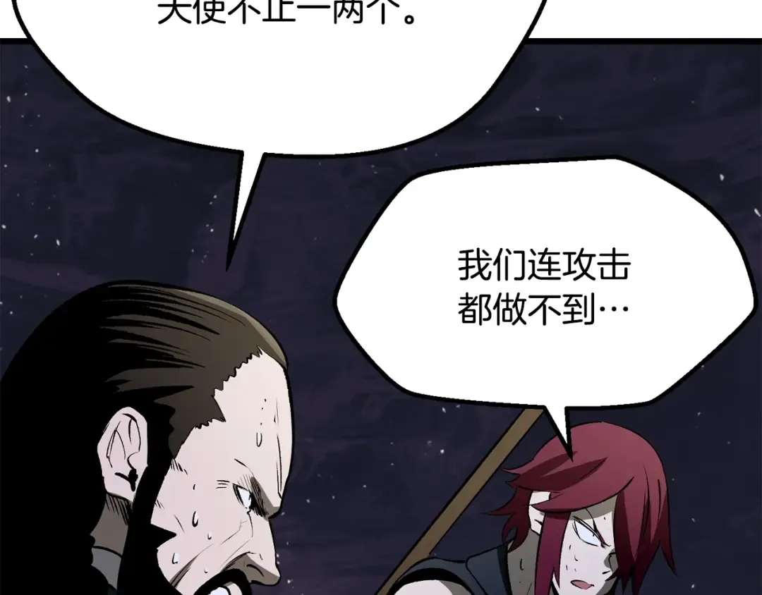 第211话 新的任务 第212页