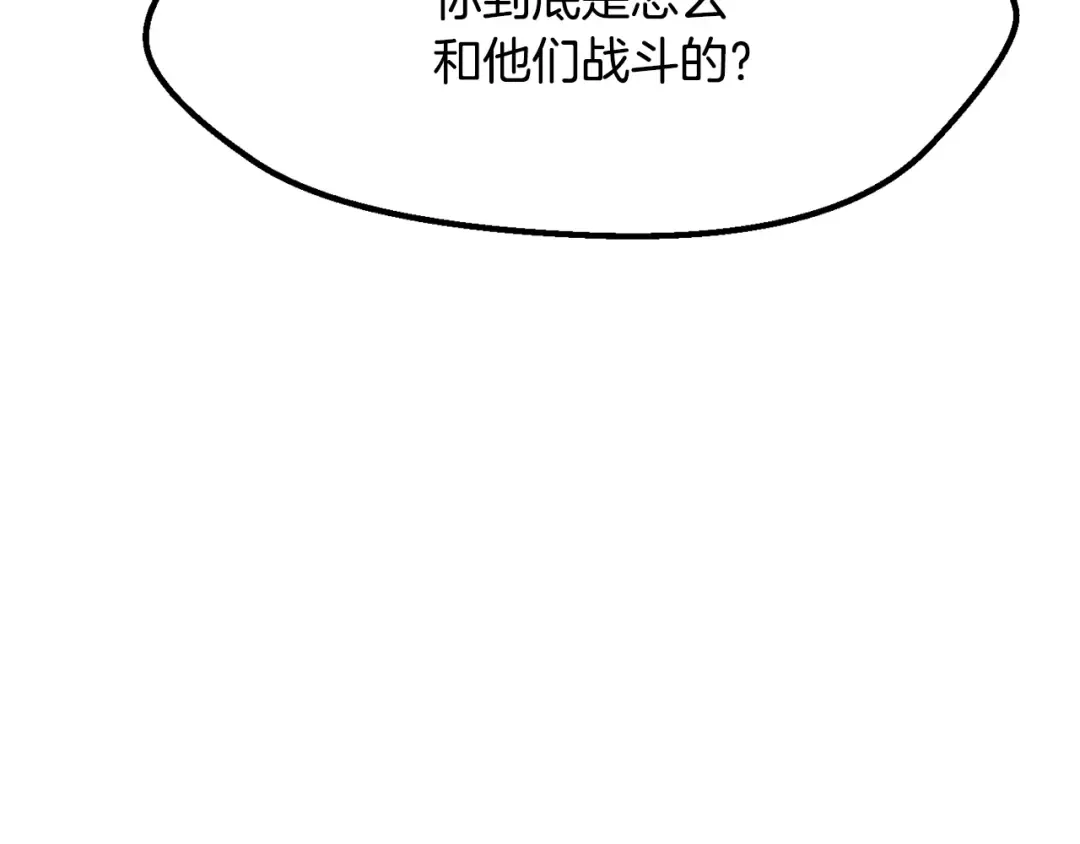 第211话 新的任务 第214页