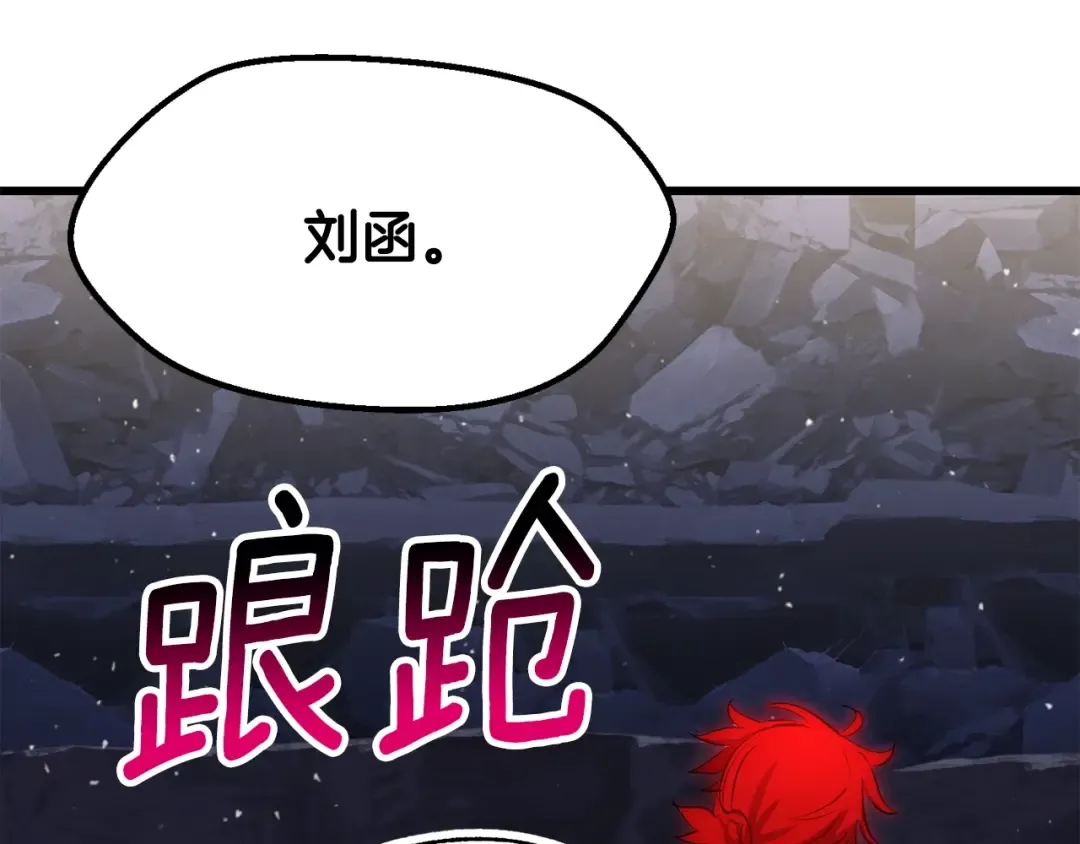 第211话 新的任务 第215页