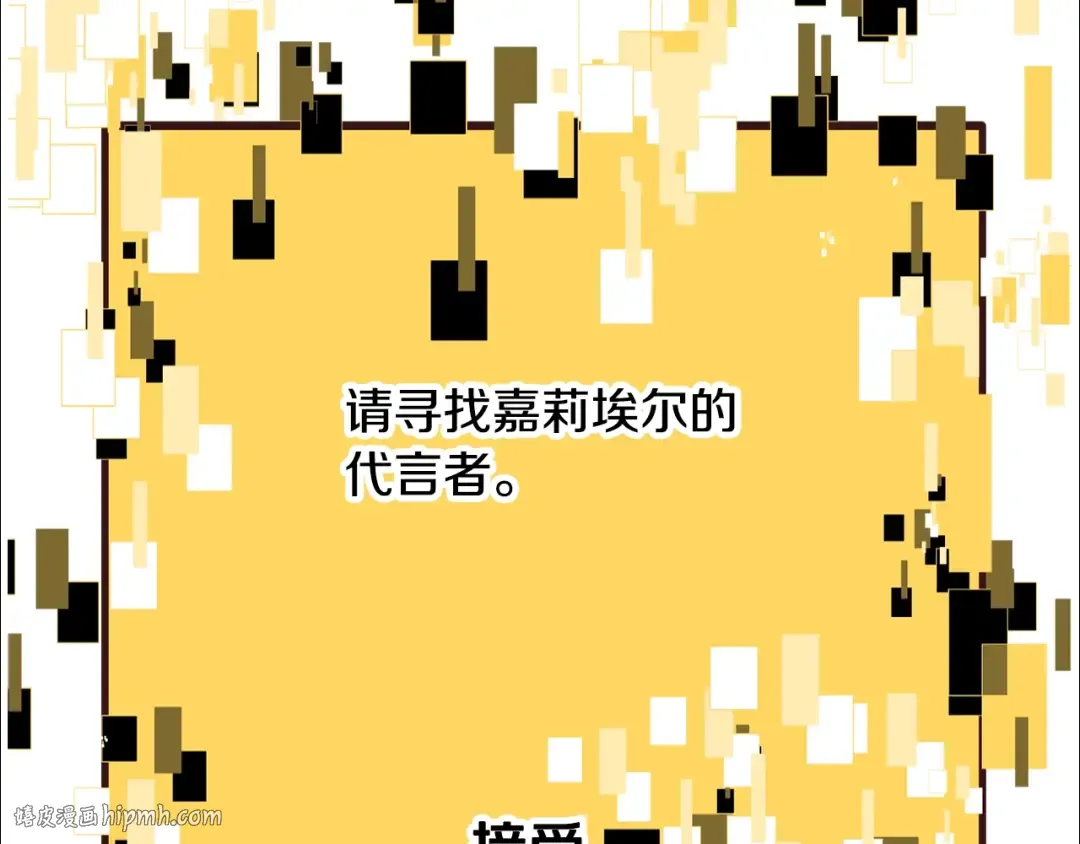 第211话 新的任务 第224页