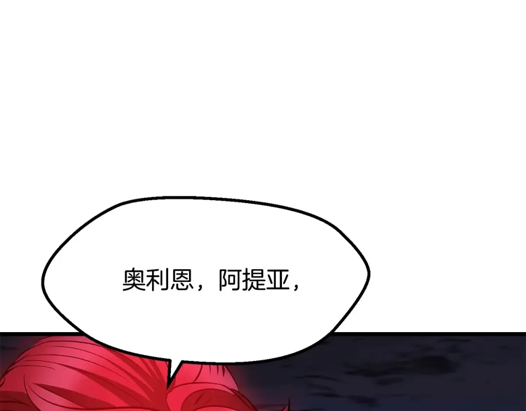 第211话 新的任务 第227页