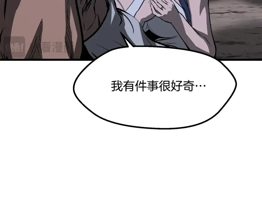第211话 新的任务 第229页