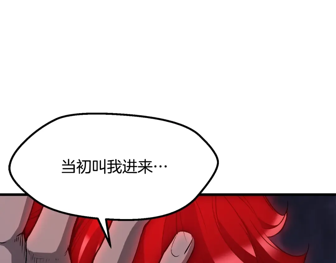 第211话 新的任务 第230页