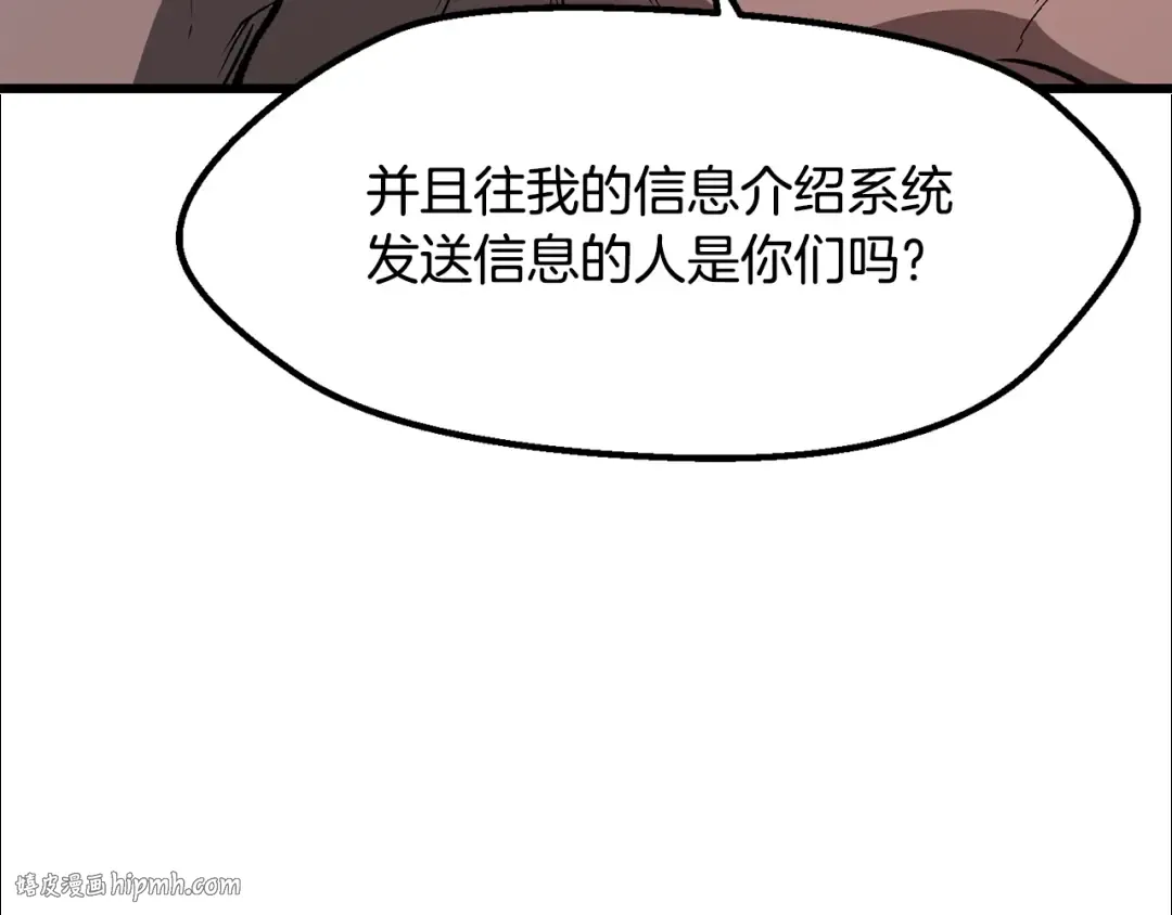 第211话 新的任务 第232页