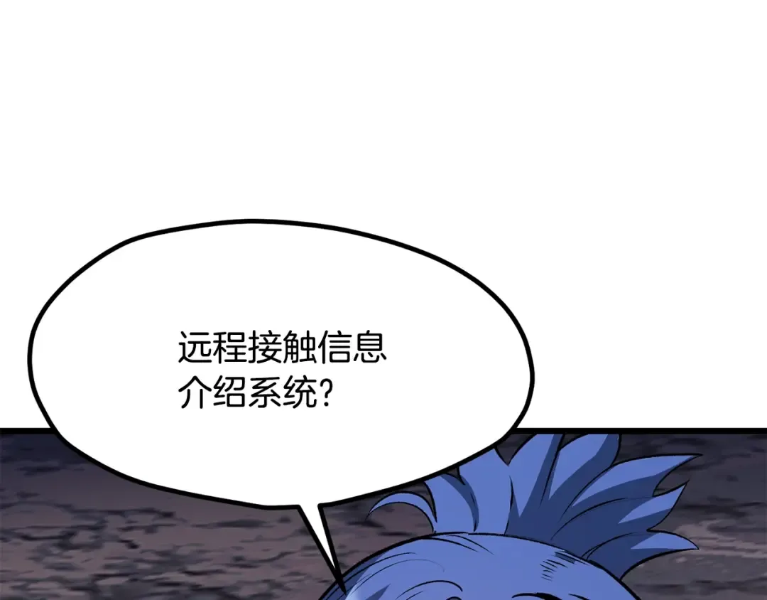 第211话 新的任务 第233页