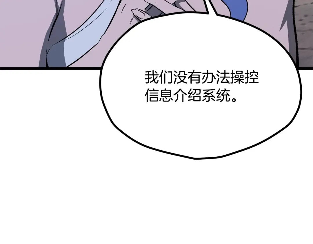 第211话 新的任务 第235页