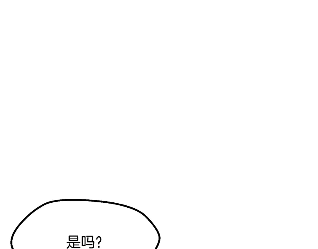 第211话 新的任务 第236页
