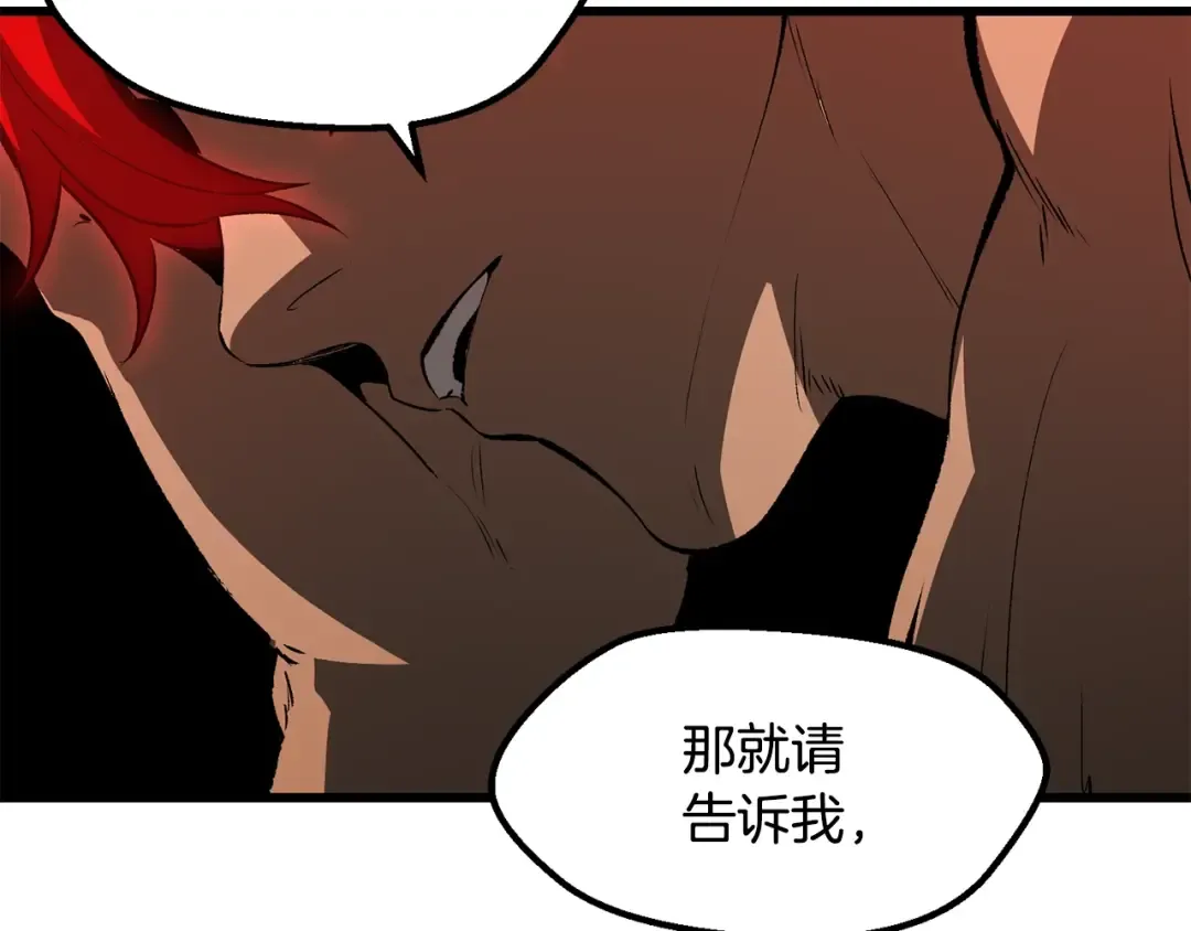 第211话 新的任务 第237页