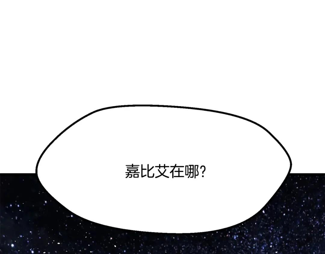 第211话 新的任务 第239页