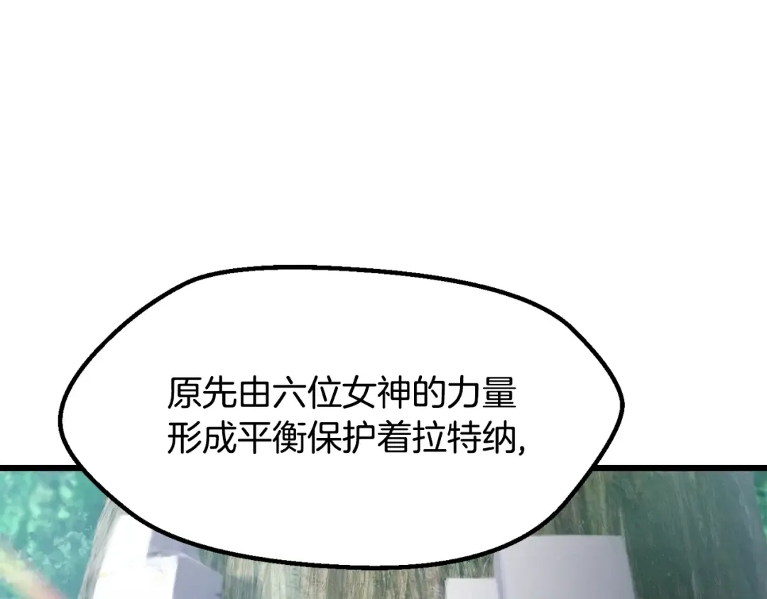 第212话 我将成为你们的神 第19页