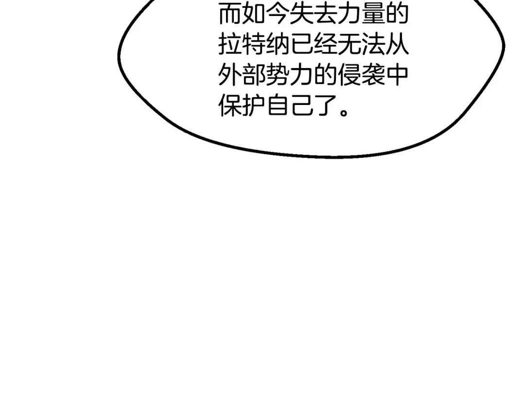 第212话 我将成为你们的神 第22页