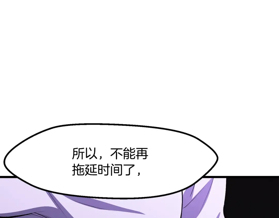 第212话 我将成为你们的神 第23页