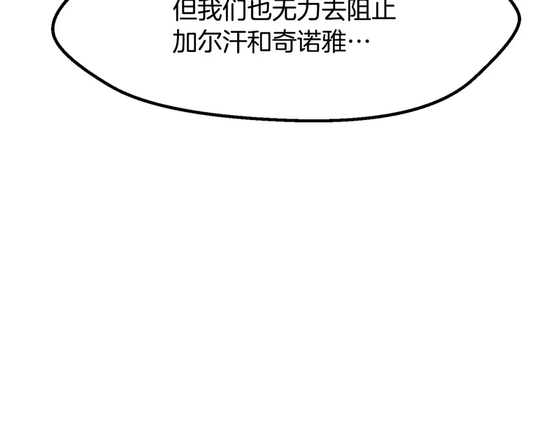第212话 我将成为你们的神 第25页