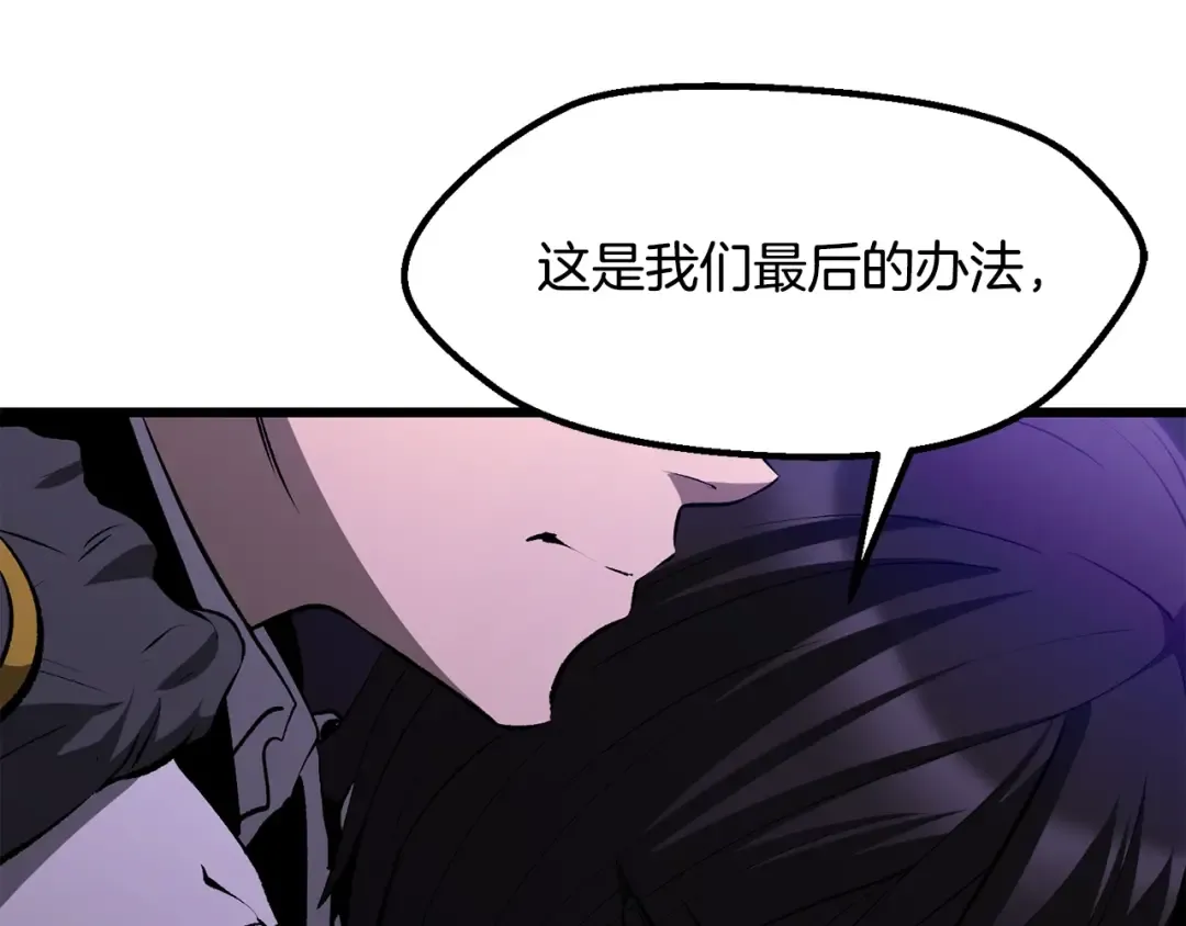 第212话 我将成为你们的神 第26页