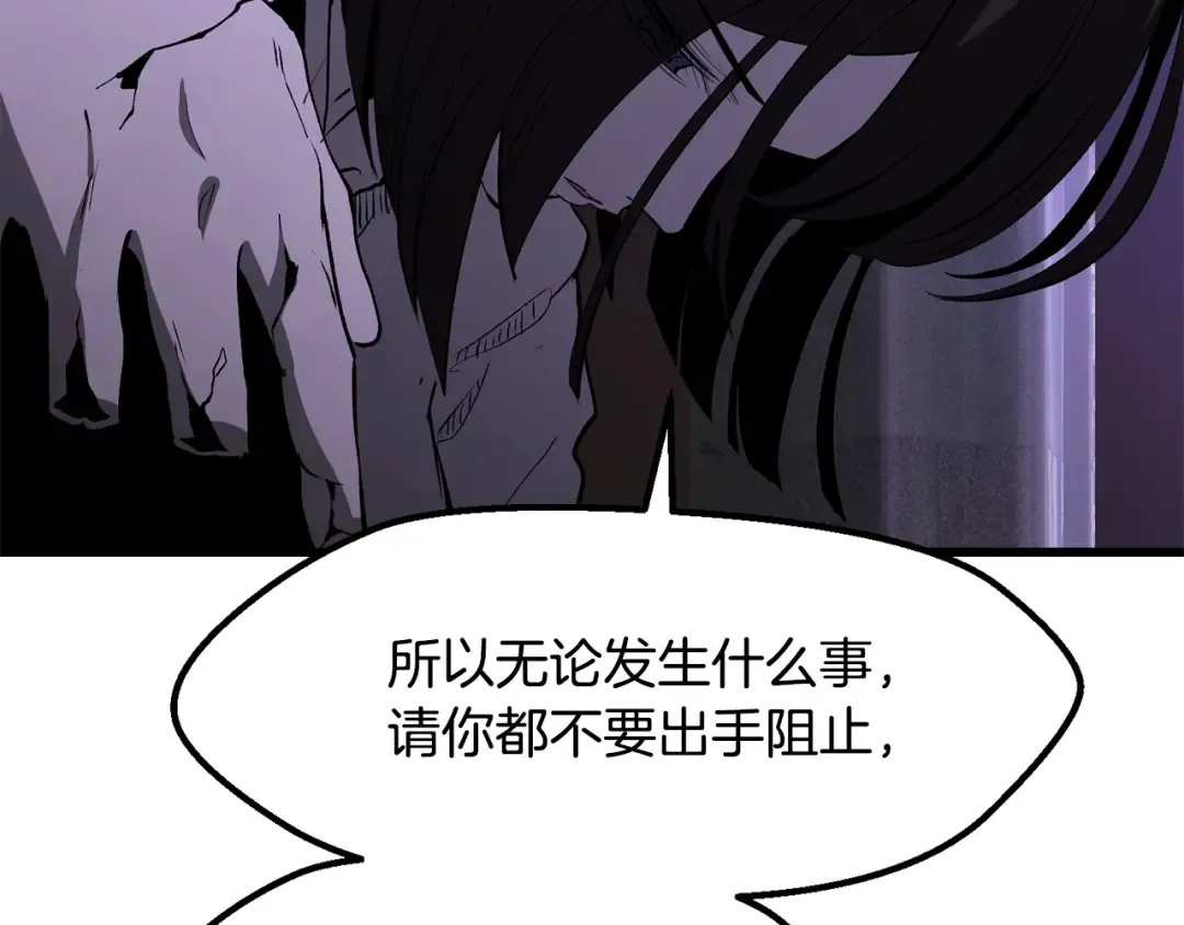 第212话 我将成为你们的神 第27页