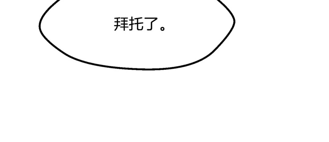 第212话 我将成为你们的神 第28页