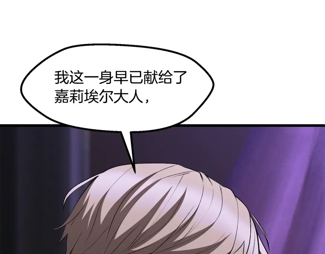 第212话 我将成为你们的神 第29页