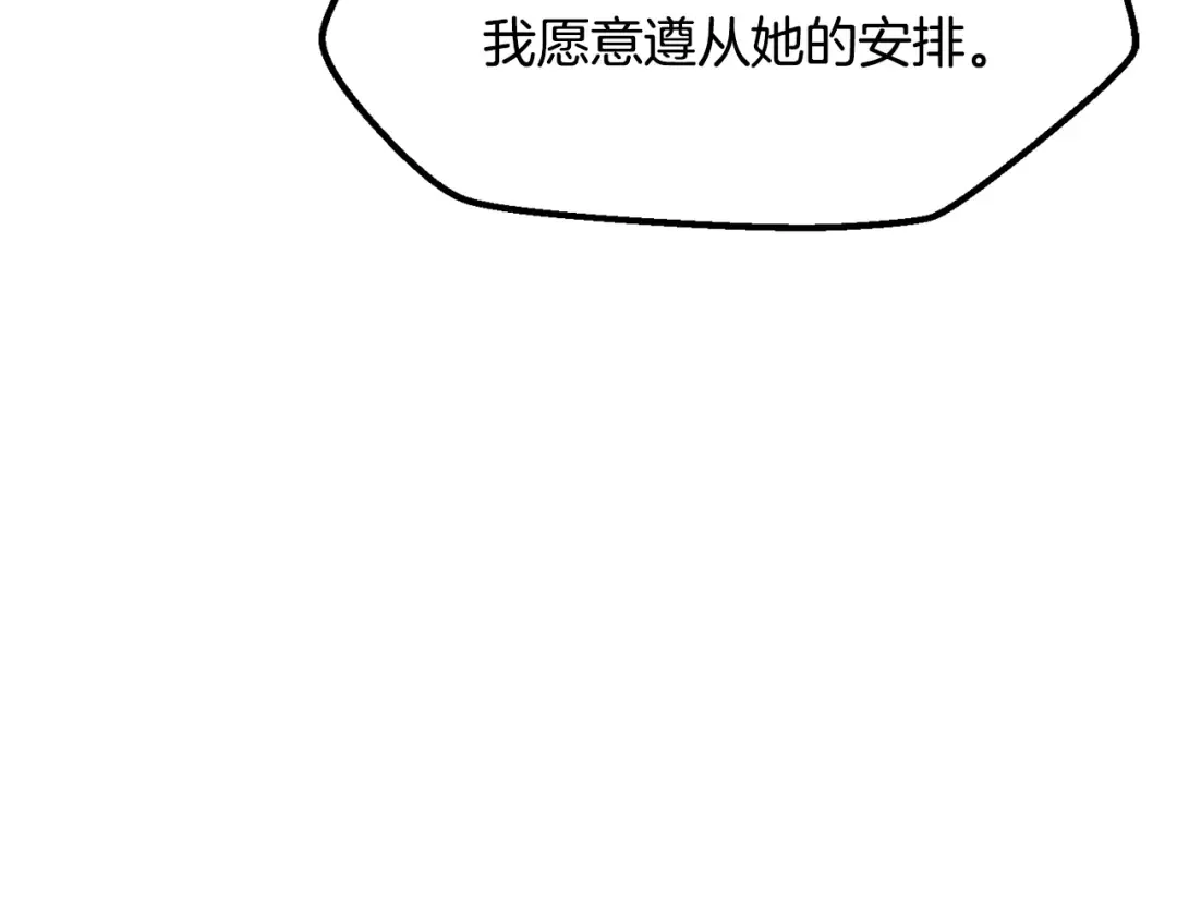 第212话 我将成为你们的神 第31页