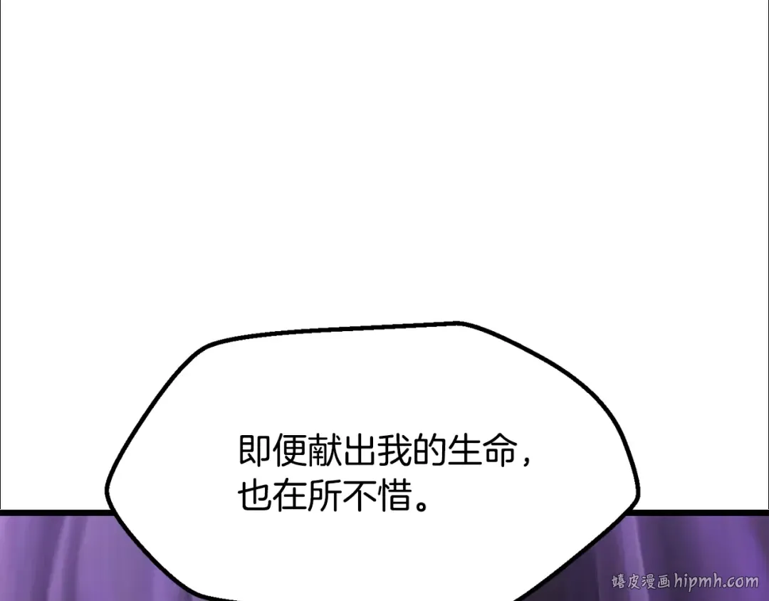 第212话 我将成为你们的神 第32页