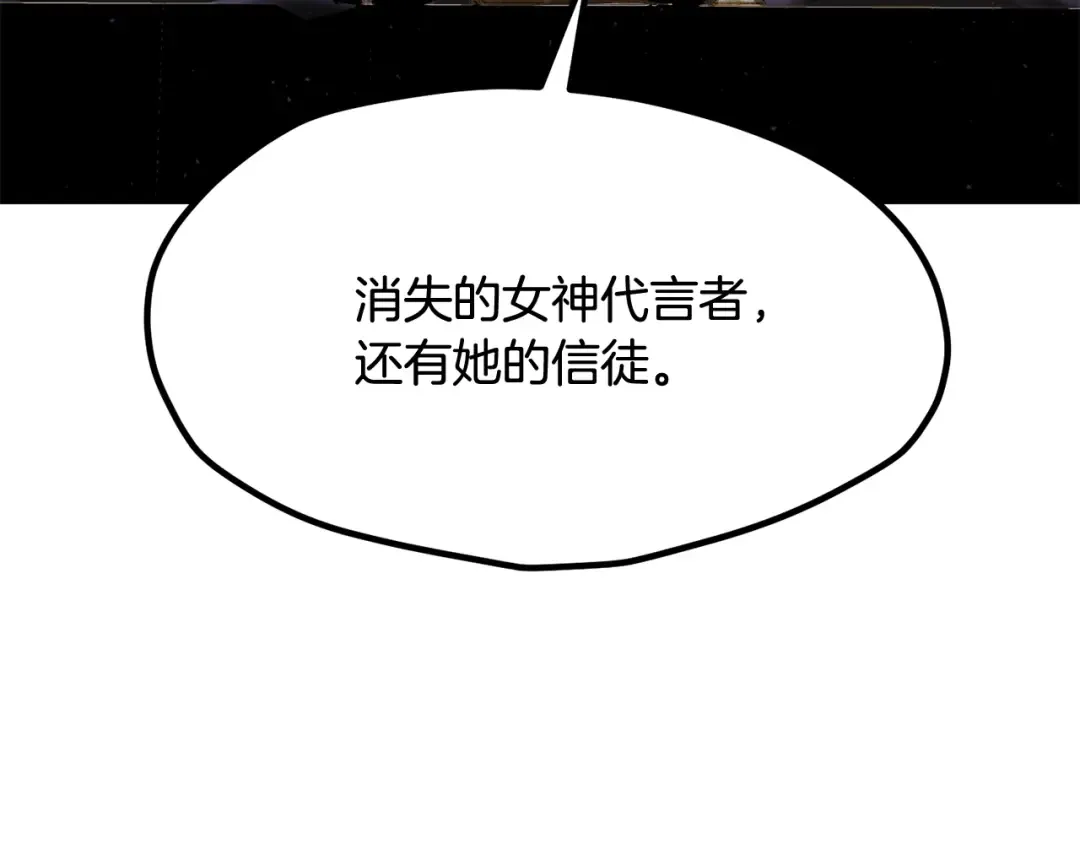 第212话 我将成为你们的神 第39页