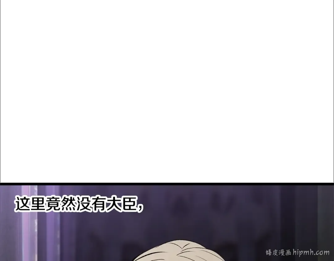 第212话 我将成为你们的神 第40页