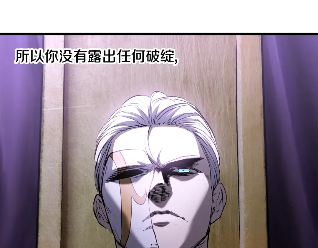 第212话 我将成为你们的神 第43页
