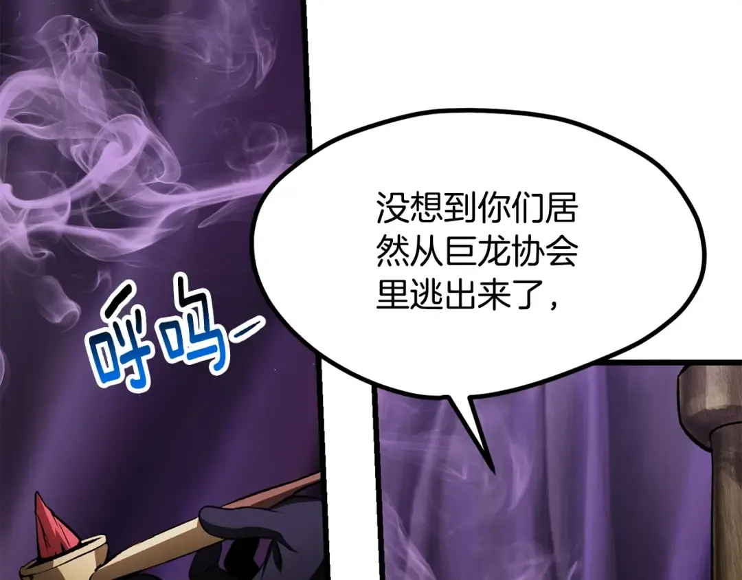第212话 我将成为你们的神 第47页