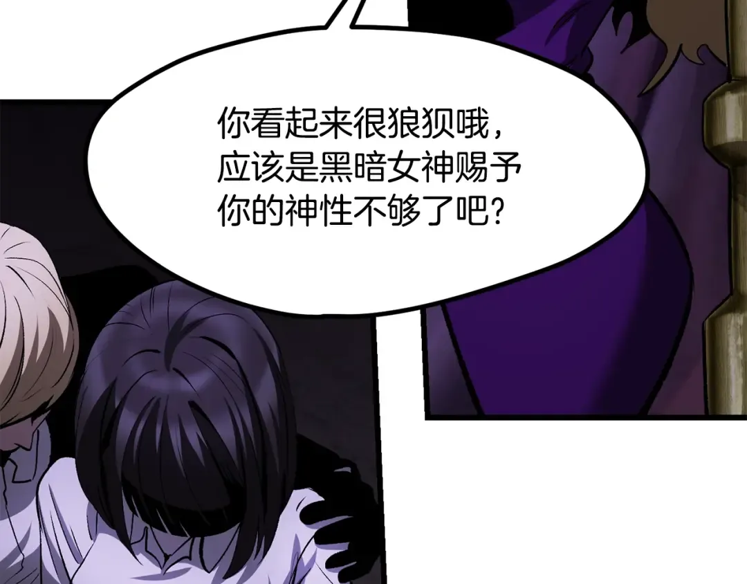第212话 我将成为你们的神 第49页