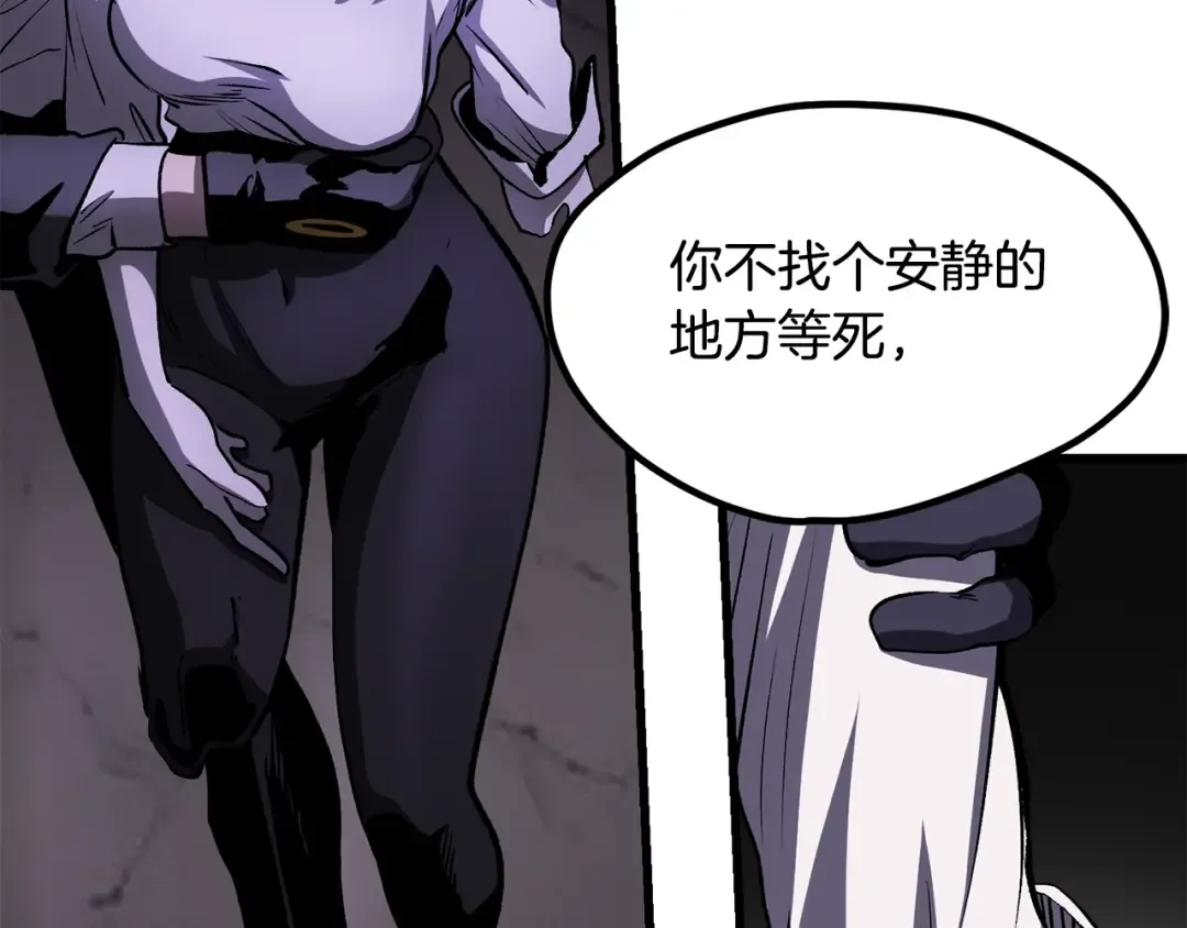 第212话 我将成为你们的神 第50页