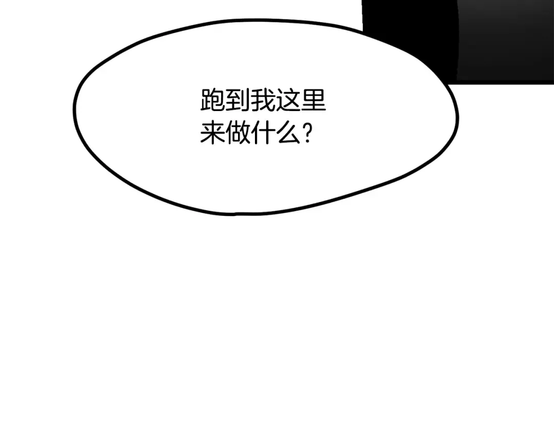 第212话 我将成为你们的神 第52页