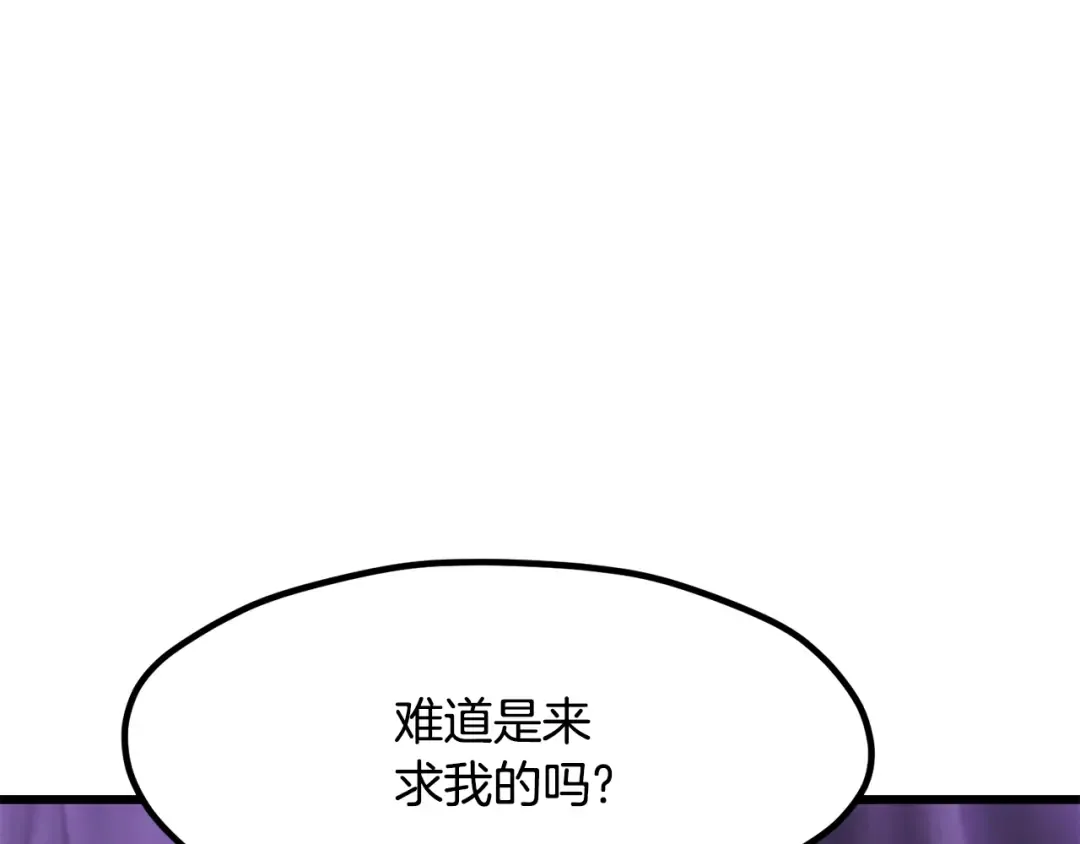第212话 我将成为你们的神 第53页