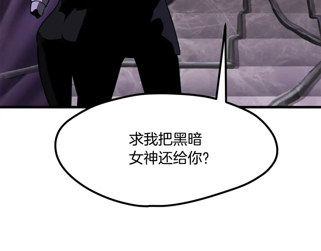 第212话 我将成为你们的神 第55页