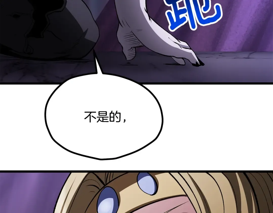 第212话 我将成为你们的神 第58页
