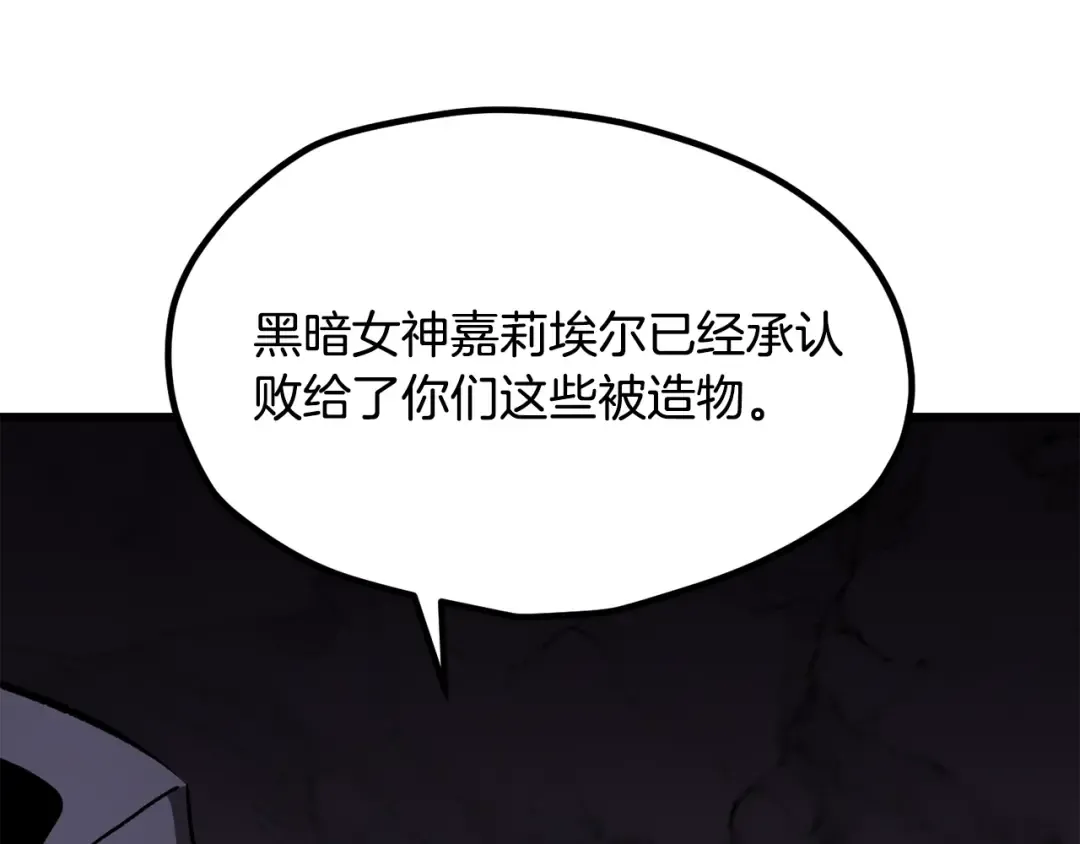 第212话 我将成为你们的神 第61页